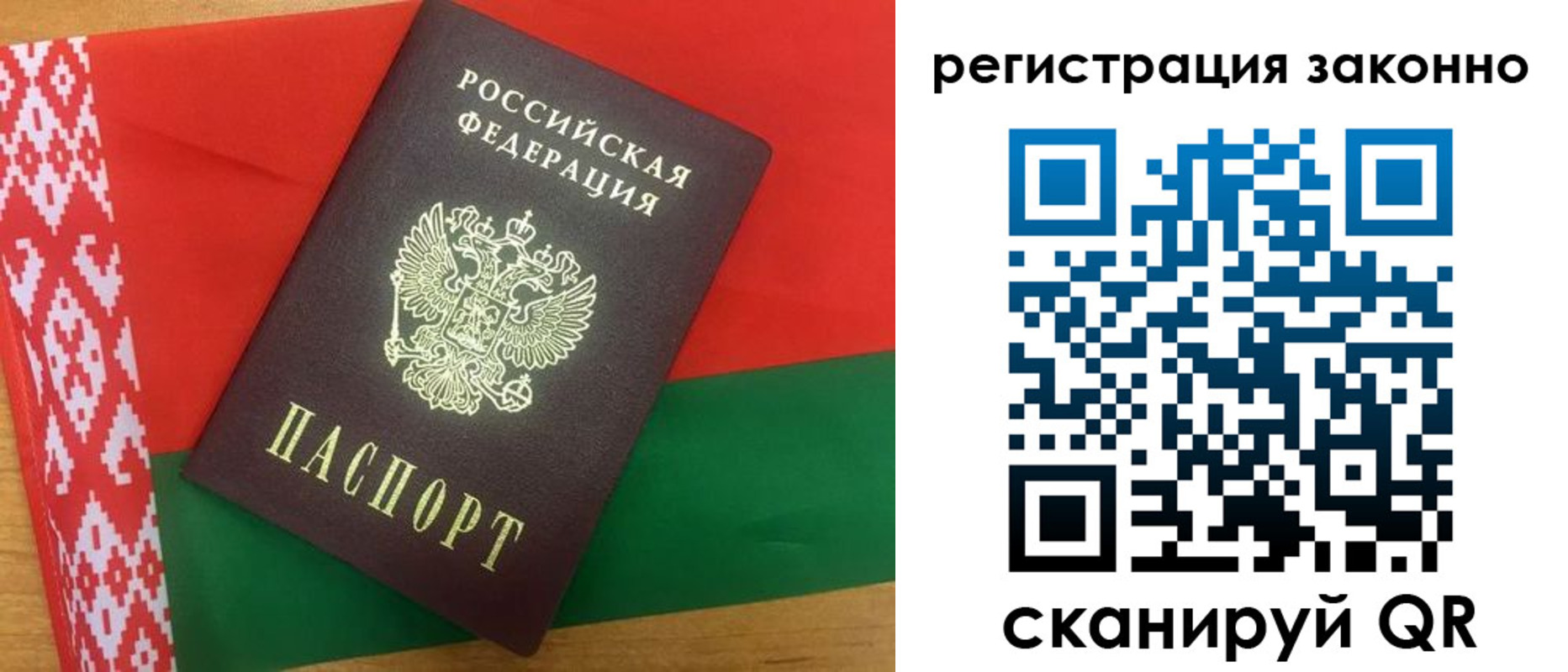 прописка для работы в Нальчике