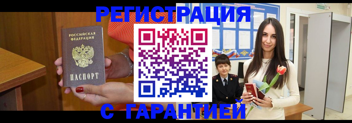 временная регистрация для школы в Нальчике