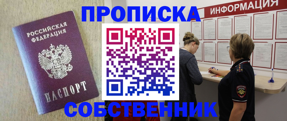 временная регистрация адрес в Нальчике
