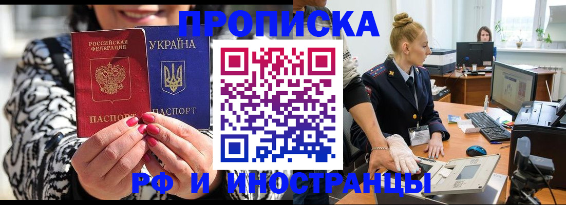 временная регистрация законно в Нальчике