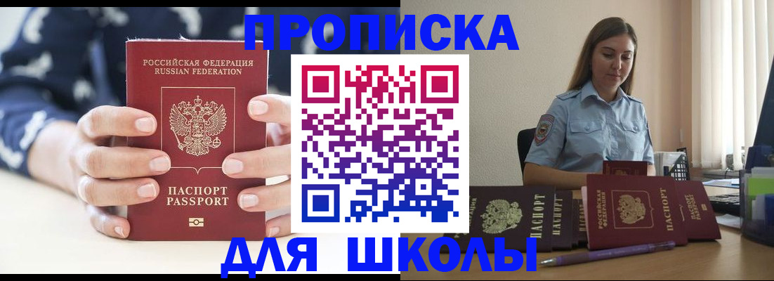 временная регистрация собственник в Нальчике