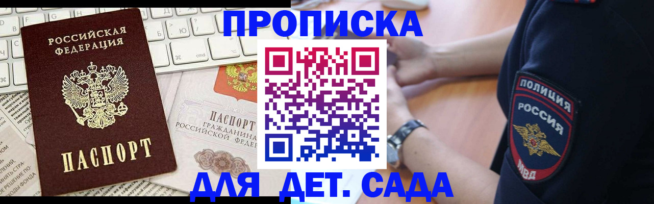временная регистрация в Нальчике
