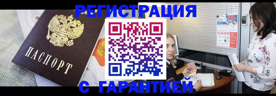 прописка паспорт в Нальчике